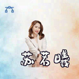 苏若曦